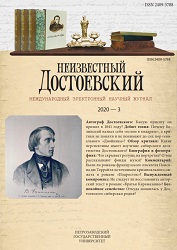 Я, нижепоименованный Федор Достоевский… (Присяга на верность службы 20 августа 1841 года)