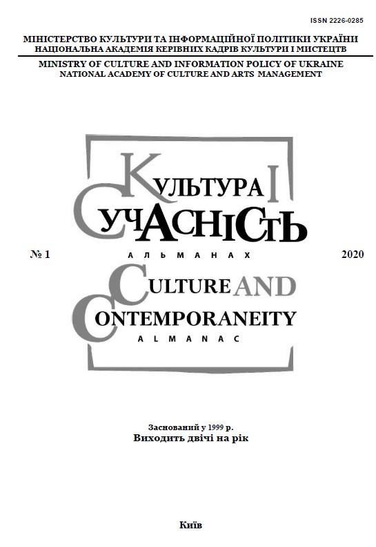 FEATURES OF TYPOLOGY OF KYIV’S MODERN PERIODICALS ON ART STUDIES: MAIN PROBLEMS AND DEVELOPMENT TRENDS (PART 1) Cover Image