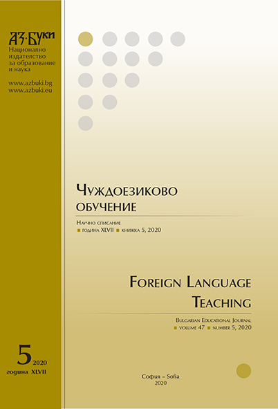 Expression of Emotions and Reaction to them as an Object of Learning in Russian as a Foreign Language Lessons Cover Image