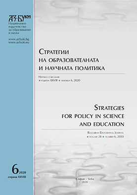The Purpose of the Subject Physical Education and Sport in the System for Higher Education in Republic of Bulgaria Cover Image