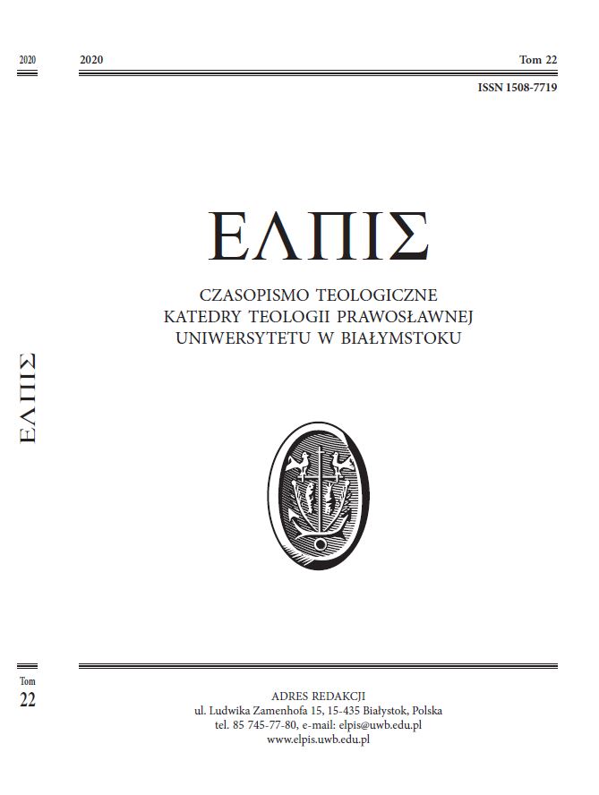 Historical and legal foundations and the evolution of economic relations in the Russian Orthodox Church in the XII-XIX centuries: on the example of Ukrainian lands Cover Image