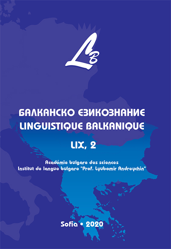 COLOR TERMS FOR BLUE IN THE BALKAN LANGUAGES Cover Image