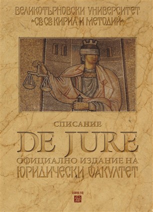 Evolution of the Conception of the Special Pledge in Bulgaria Cover Image