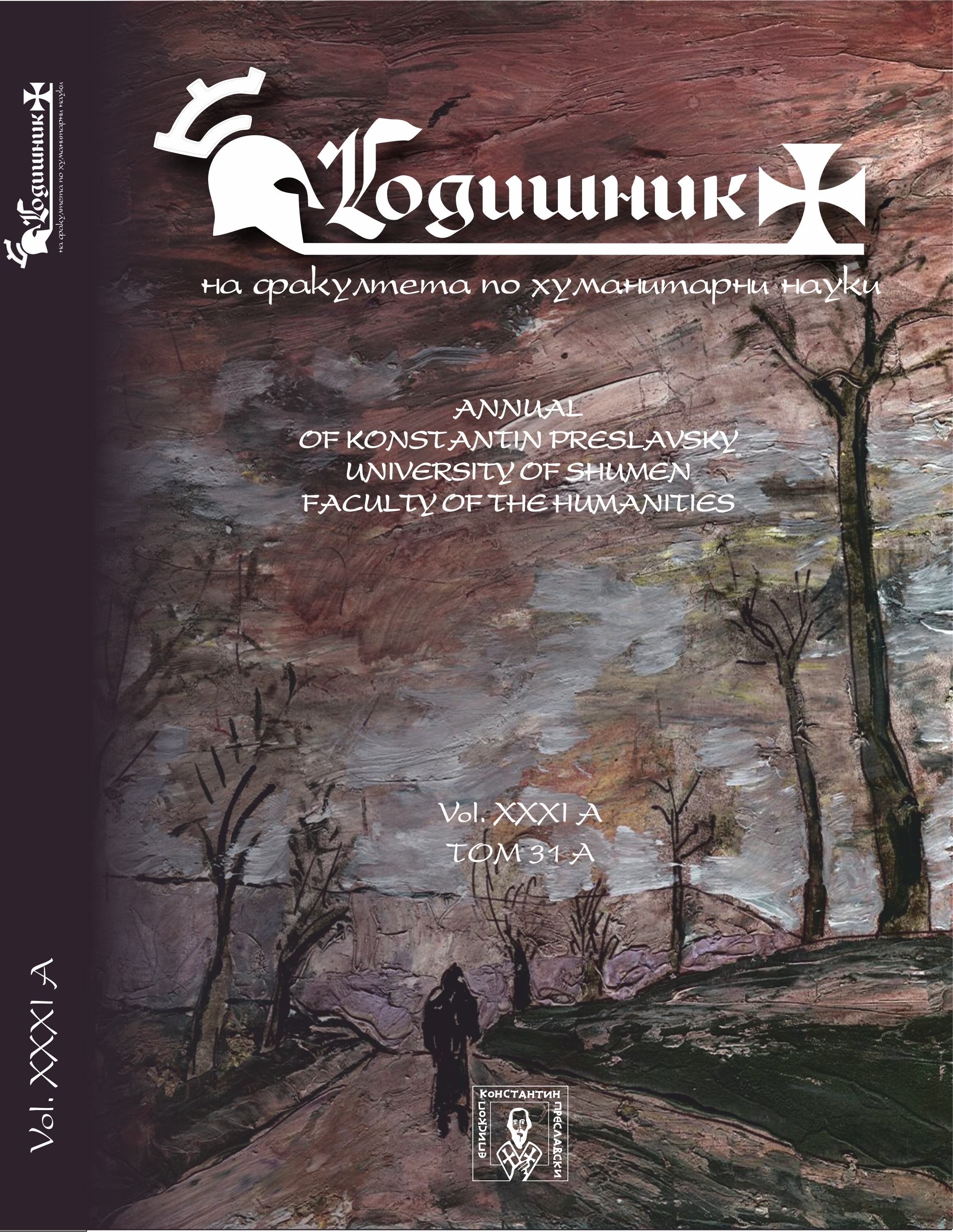 Aspects of the chthonic, the demonic and the archetype of female initiation in tales of at 480 type in Bulgarian folklore Cover Image