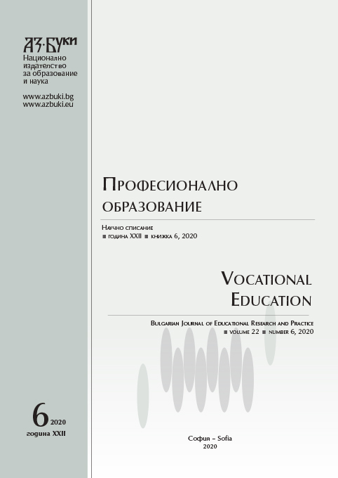 Interactive Methods of Teaching in Bulgarian Language VIII – XII Grade Cover Image