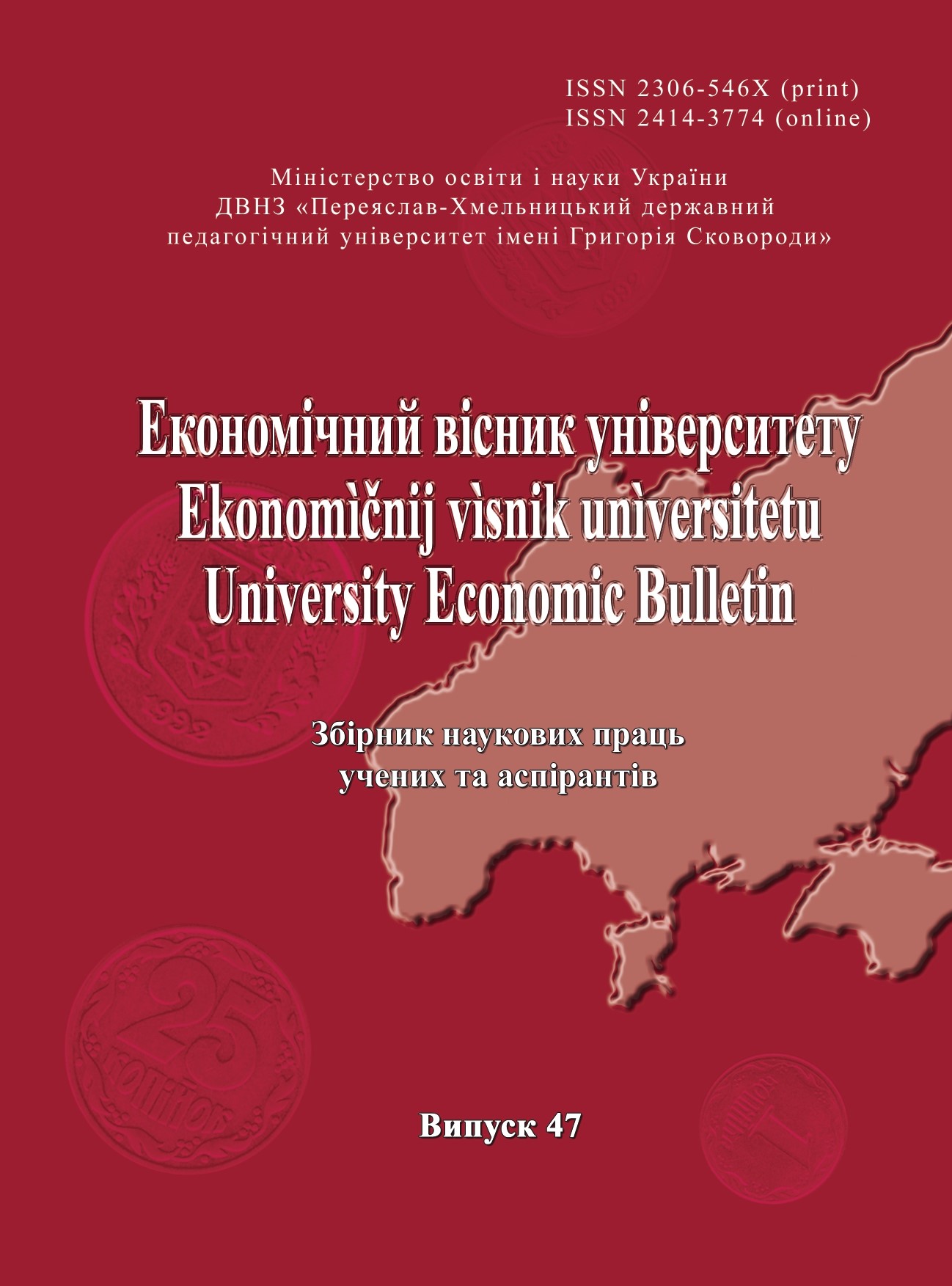Foreign economic activity of Ukrainian agrarian enterprises as a factor of accelerating their production modernization and implementing the innovation and investment processes of their development Cover Image