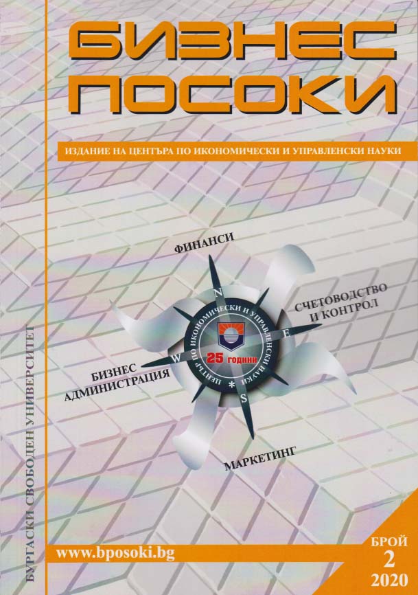 REGIONAL SPECIALIZATION AS A DEVELOPMENT DETERMINANT OF A SMALL AND MEDIUM-SIZED BUSINESS IN BULGARIA Cover Image