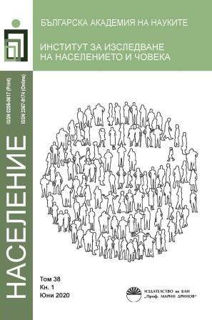 Regional Differences in the Reproduction of Labour Force in Bulgaria Cover Image