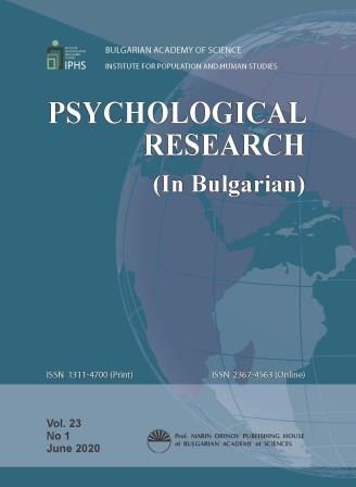“I have the bowed legs of a failed footballer”: An interpretative phenomenological study of Bulgarian men’s understandings of gender, and masculinity in the UK