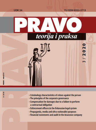 The principles of the corporate governance in banks and legislation of Republic of Serbia Cover Image