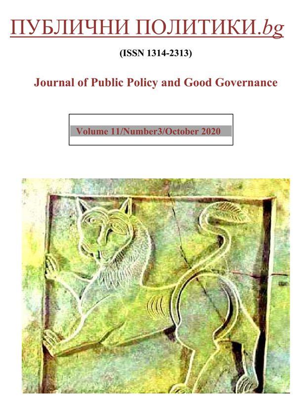 PUBLIC ADMINISTRATION IN GREECE – CORRUPTION, CLIENTELISM AND WEAKNESSES IN THE GOOD GOVERNANCE SYSTEM Cover Image