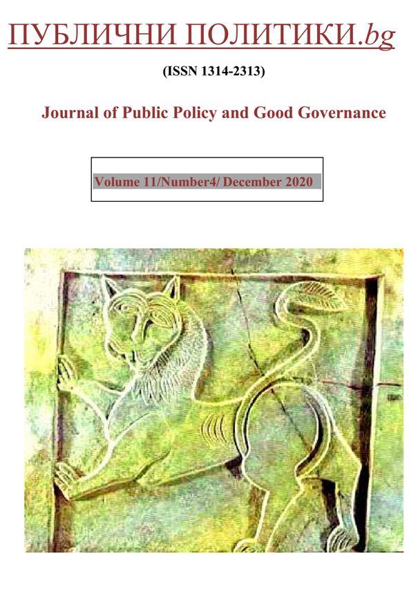 COMPARATIVE ANALYSIS OF APPROACHES TO THE ORGANIZATION OF PUBLIC SERVICES IN DEVELOPED COUNTRIES AND IN THE POST-SOVIET SPACE Cover Image