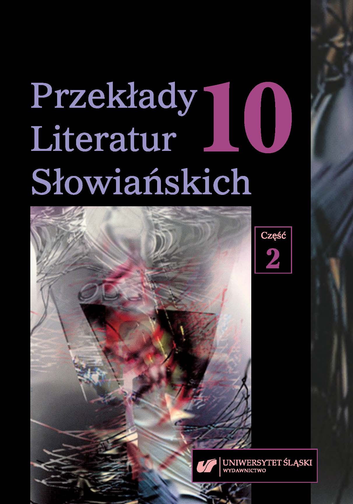 Bibliography of translations of Bulgarian literature in Poland in 2018 Cover Image