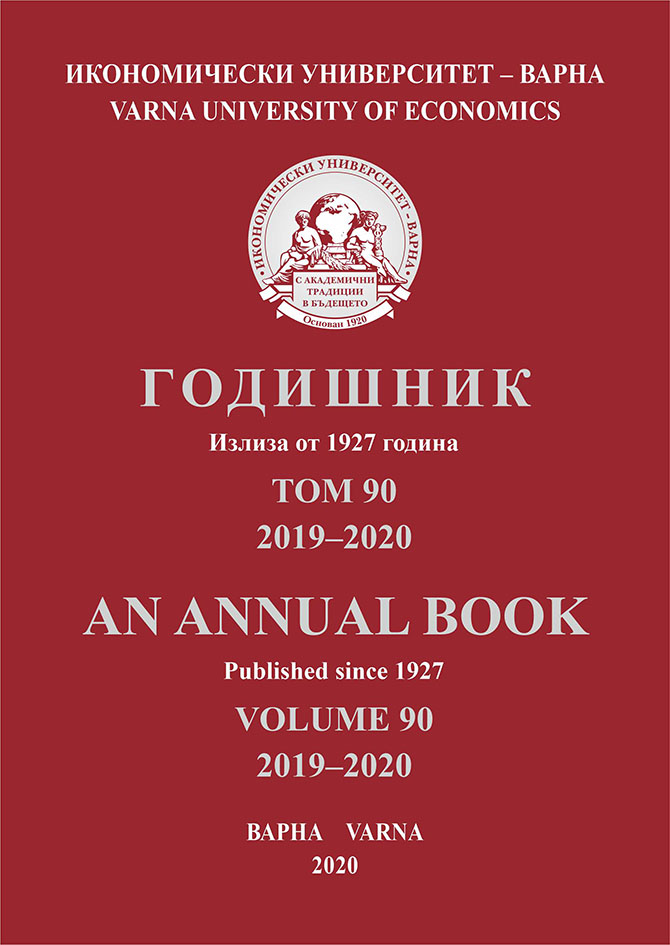 Академичната автономия – кауза и постижение на Висшето търговско училище – Варна (1920 – 1945)