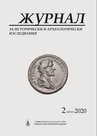 Pautalia’s Coinage for Emperor Antoninus Pius and Caesar Marcus Aurelius Cover Image