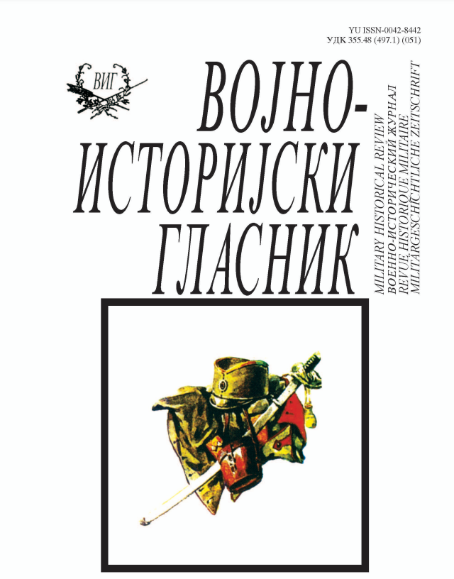 THE YUGOSLAV ARMY IN HOMELAND INTELLIGENCE BRANCH IN OCCUPIED SERBIA 1941-1944 Cover Image