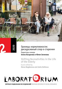 A Moral Career of Caring for Elderly Relatives Living With Dementia Cover Image