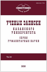 Академическая наука периода становления ТАССР в 20-е годы XX века