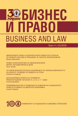 Tax Legal Aspects of the Employment Relationship Under Art. 3, Para. 3, p. 1 Vata Cover Image