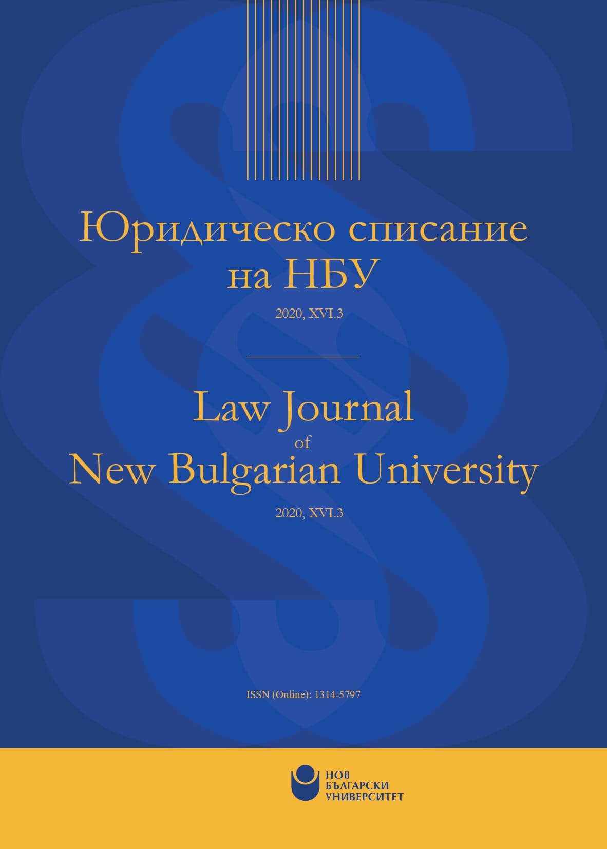 The origin of the institute of procedural substitution in Bulgarian law Cover Image