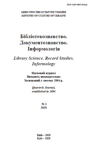 SCIENTIFIC UNDERSTANDING OF THE CURRENT STATE OF RECORD STUDIES IN UKRAINE ON THE PAGES OF THE JOURNAL “LIBRARY SCIENCE. RECORD STUDIES. INFORMOLOGY” Cover Image