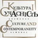FEATURES OF TYPOLOGY OF KYIV’S MODERN PERIODICALS ON ART STUDIES: MAIN PROBLEMS AND DEVELOPMENT TRENDS (PART 2) Cover Image