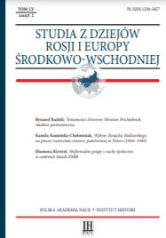 The Judicial and Legal Reality of Odnodvortsy in the Light of Wincenty Dunin-Marcinkiewicz’s Work The Nobility of Pinsk Cover Image