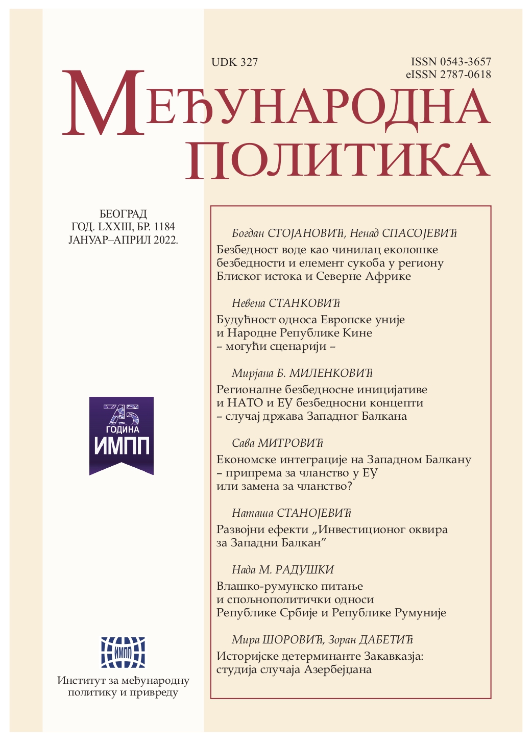 Economic integration in the Western balkans – preparation for EU membership or replacement for membership? Cover Image