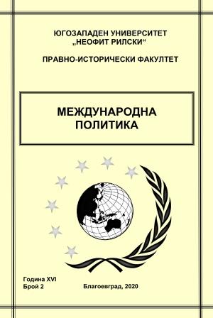 NIKOLA AVREYSKI. HISTORY OF THE EUROPEAN IDEA Cover Image