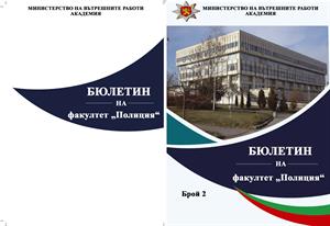 Information provision of documenting in operative-investigative activity Cover Image