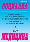 Retrospection of professional organizationsb of midwives in Bulgaria Cover Image