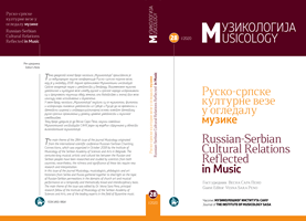 Politics, Orthodoxy and Arts: Serbian-Russian Cultural Relations in the 18th Century