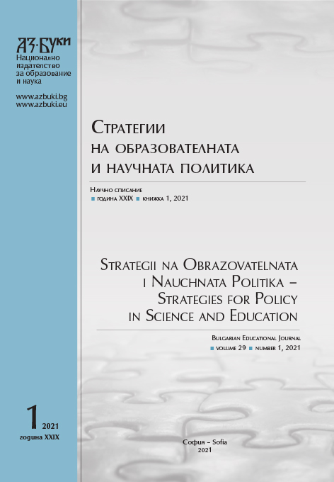 Actual Tendencies in the Legislative Regulation of the Higher Education in Bulgaria Cover Image