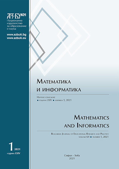 Online Competition “VIVA Mathematics with Computer” Cover Image