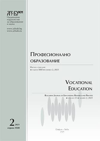 Pedagogical Skill for Affordable Teaching in Vocational High School Cover Image