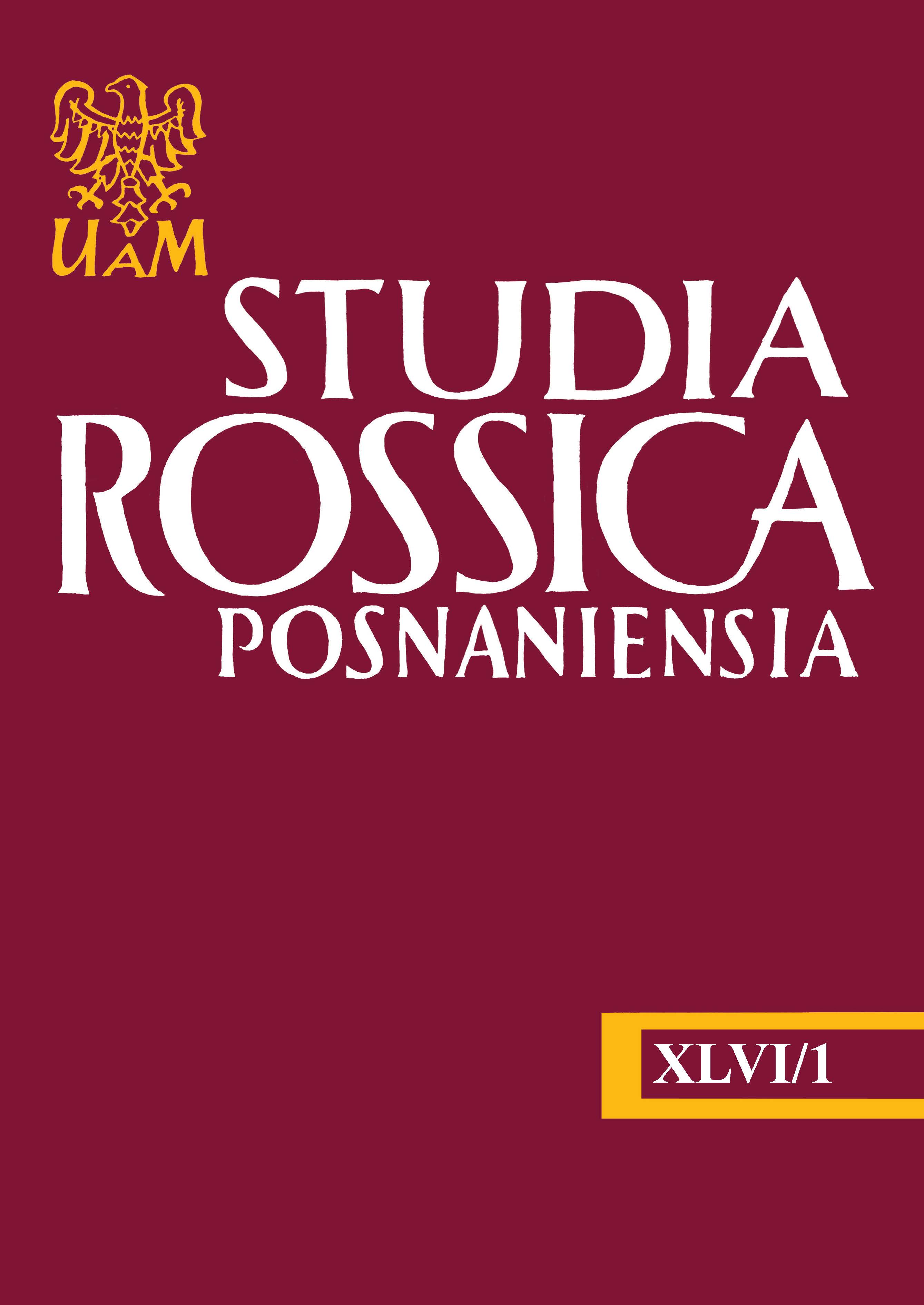 About Russicisms in the works of Mariusz Wilk (preliminary research) Cover Image