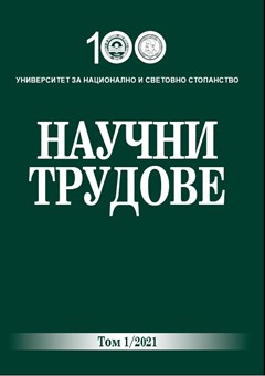 Effects of Workers’ Remittances on the Home Country: The Case of Bulgaria Cover Image