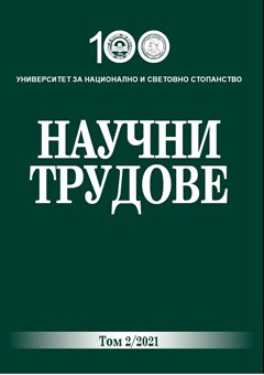 Oligarchic Policies in Bulgaria and Their Public Legitimation Cover Image
