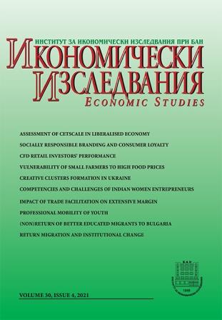 Features of Creative Clusters Formation in Ukraine Cover Image