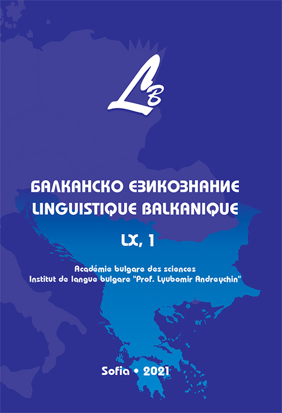 ON THE ETYMOLOGY OF SOME SLAVIC OIKONYMS FROM ALBANIA Cover Image
