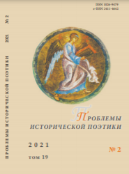 The Motif of the Prodigal Son in the Plot of Ivan Bunin’s Novel The Life of Arseniev Cover Image
