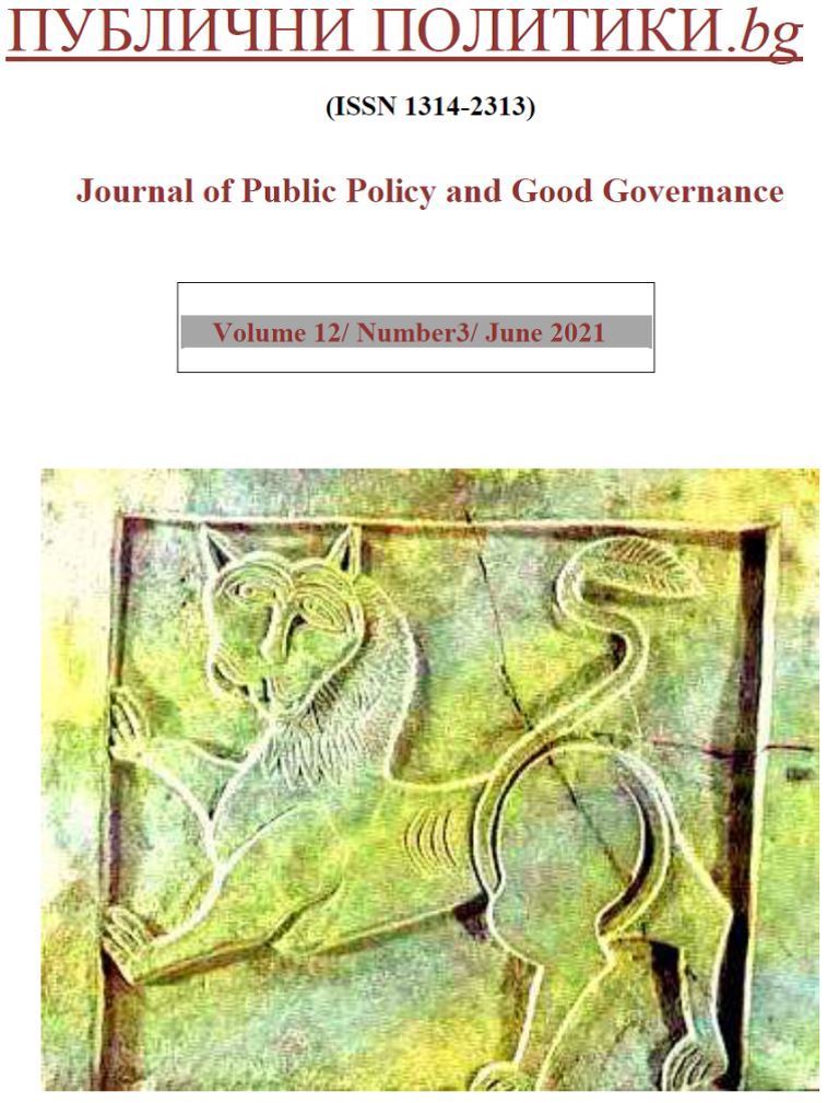 THE IMPACT OF AN HRM STRUCTURAL MODEL IMPLEMENTATION ON THE CONTINUOUS POSITIVE CHANGES IN HUMAN CAPITAL AS A MEANS TO INCREASE THE EFFICIENCY OF PUBLIC ADMINISTRATION IN THE EDUCATION SECTOR
