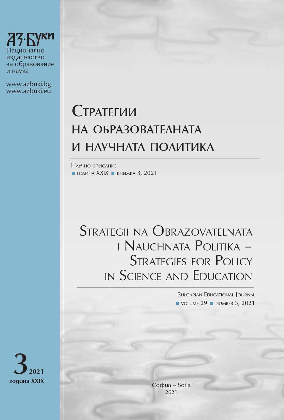 Individual Competencies of Teachers in the Process of Digitalization in Higher Education Cover Image