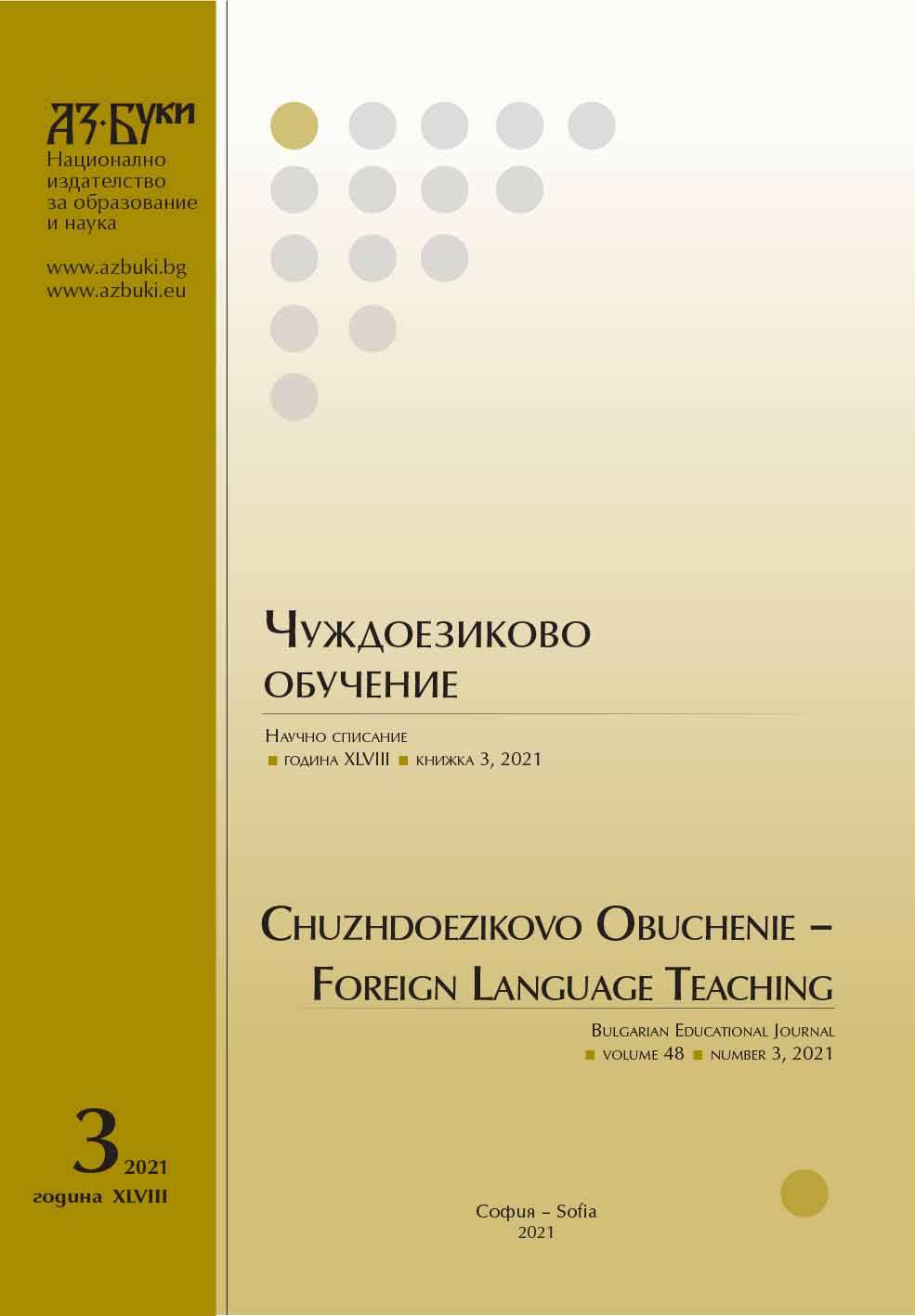 The Adjective Name in the Turkish Language: An Attempt for Morphosyntax Interpretation Cover Image