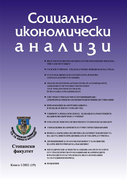 Travel Intentions After Covid-19: A Comparative Assessment of Tourist Motivation and Willingness to Travel in Bulgaria and Azerbaijan Cover Image