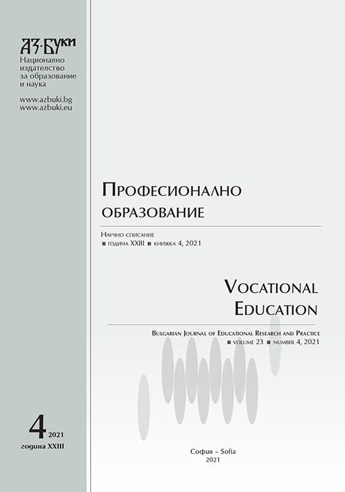Bulgarian Adaptation of Identity Distress Scale Cover Image