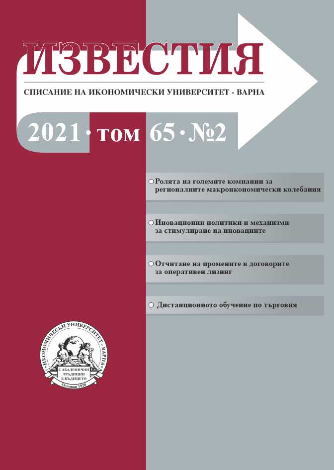 The role of large companies for regional macroeconomic fluctuations in Varna and Dobrich Cover Image