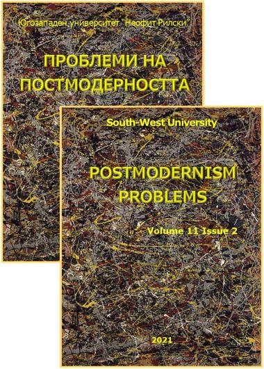 The Role of Space in the Creation of the Social Capital of Sofia Students Before the Novel Coronavirus Pandemic Cover Image
