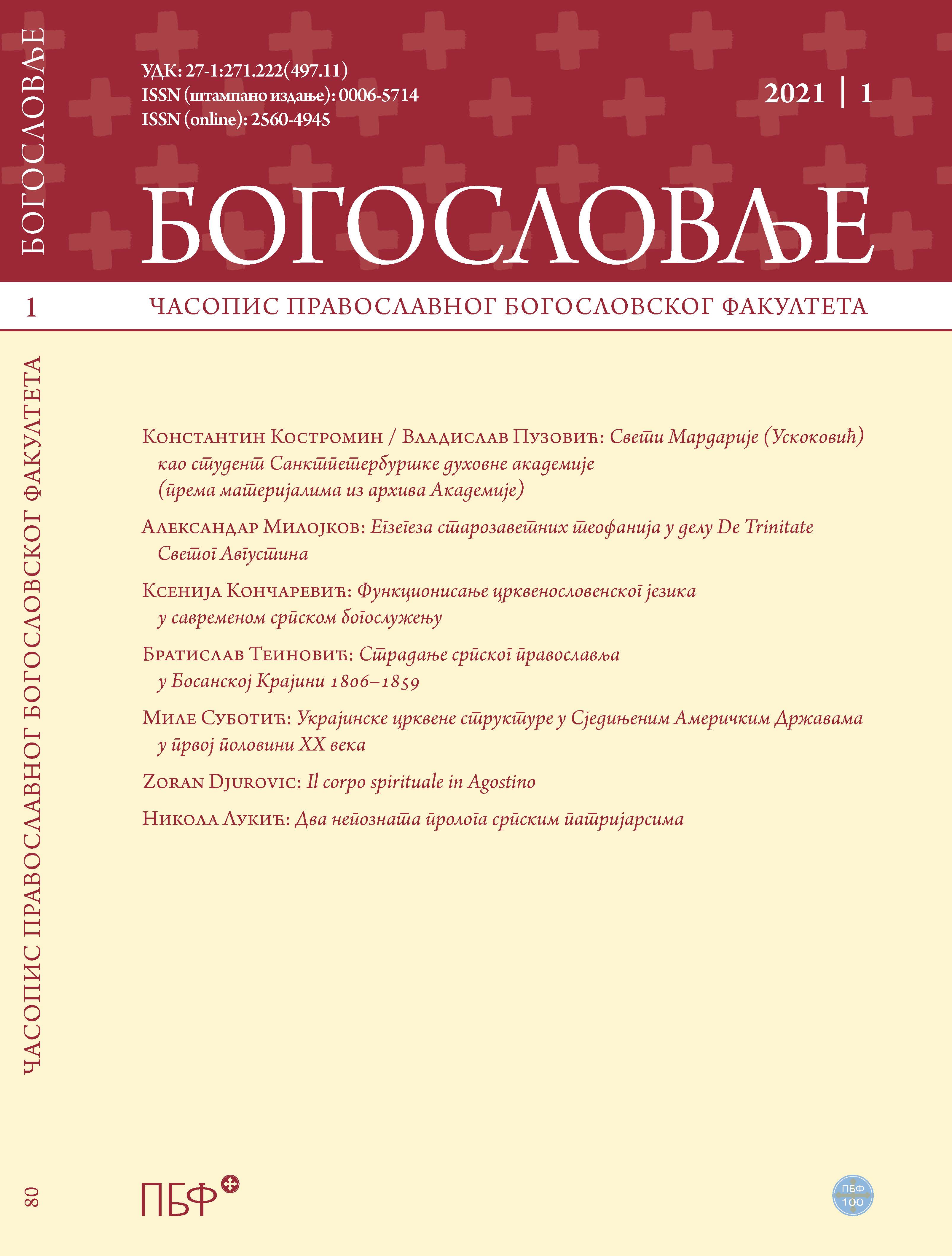 Functioning of the Church Slavonic Language in Contemporary Serbian Worship Cover Image