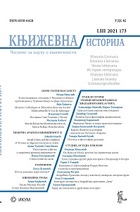 A New Volume of Lyuben Karavelov in Serbian Cover Image